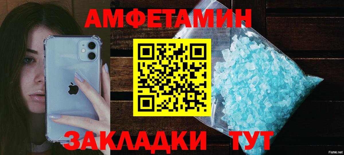Каменка  АМФЕТАМИН Розовый  Amphetamine  Вход с VPN 