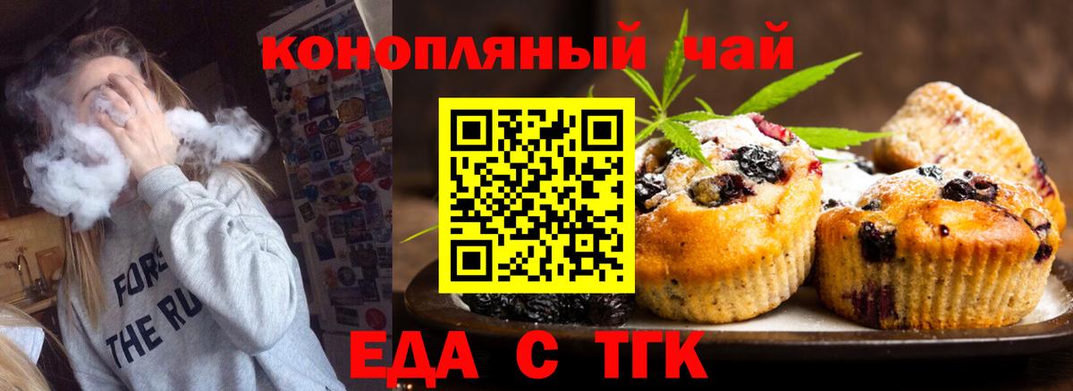 Каменка  Печенье с ТГК конопля  Вход с VPN 