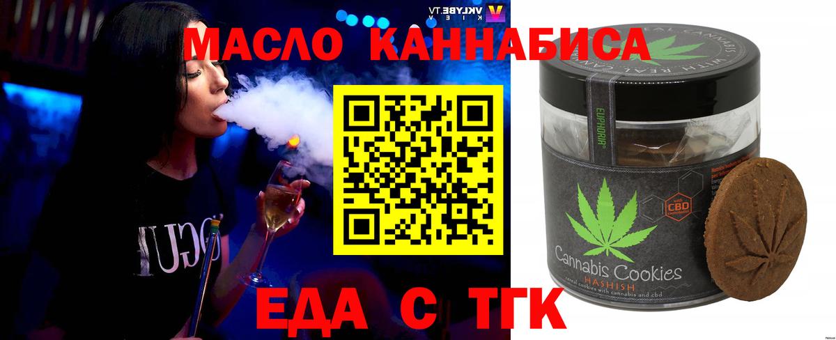 Cannafood конопля Каменка