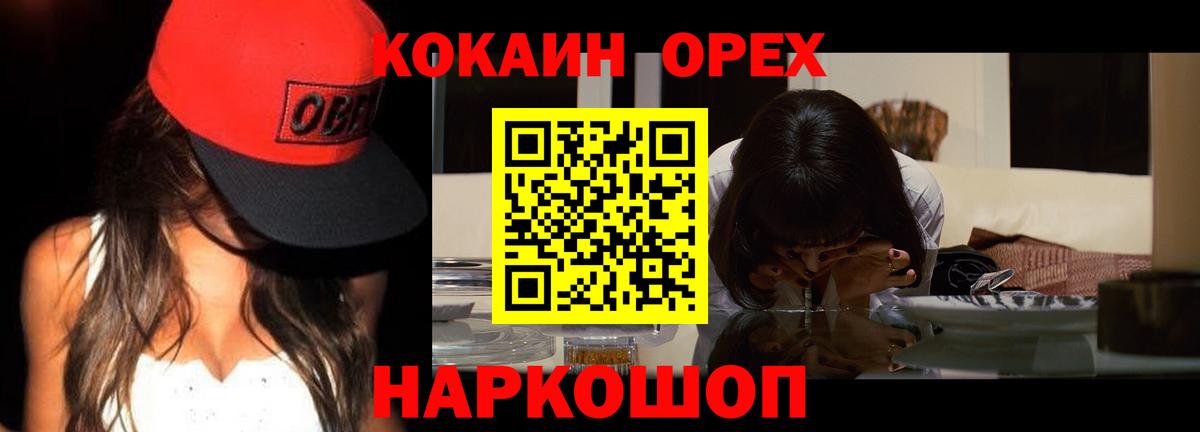 наркошоп  Вход с VPN  Каменка  КОКАИН Боливия  КОКАИН FishScale 