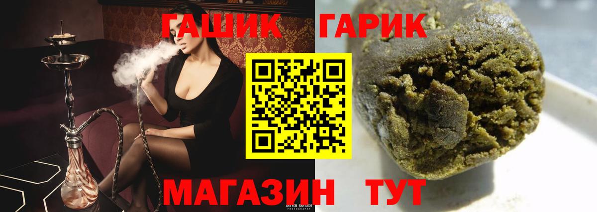 ГАШИШ индика сатива  ГАШ Ice-O-Lator  Каменка  Вход с VPN 