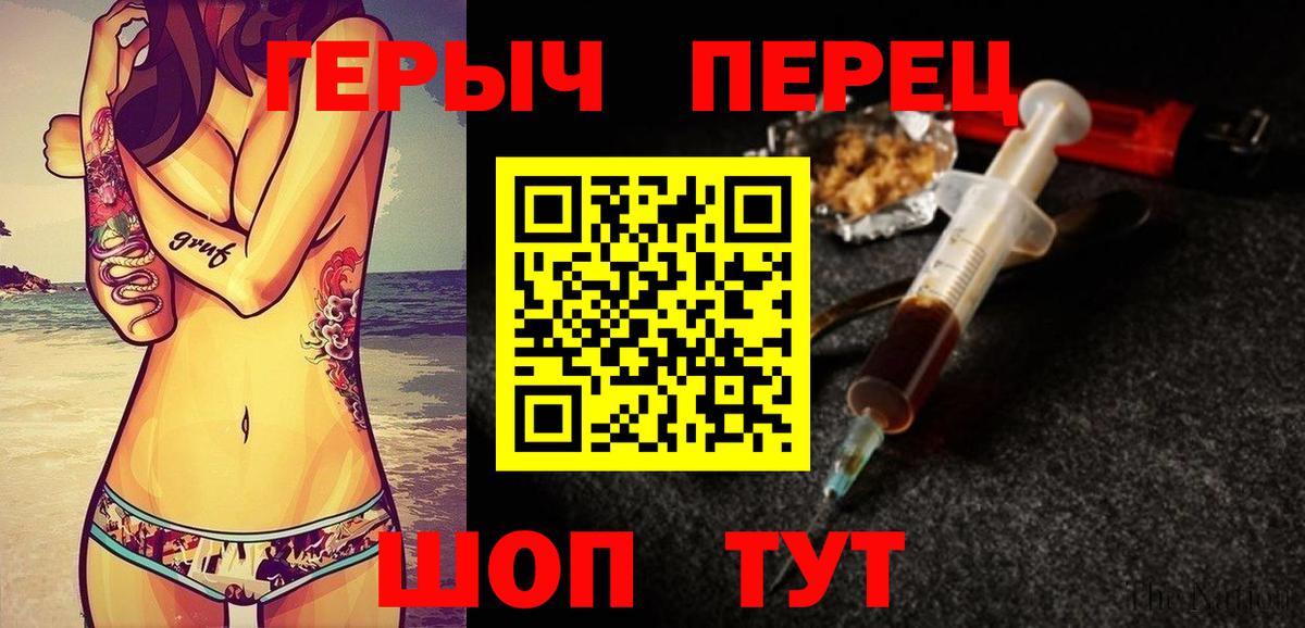 Каменка  ГЕРОИН белый  Вход с VPN 