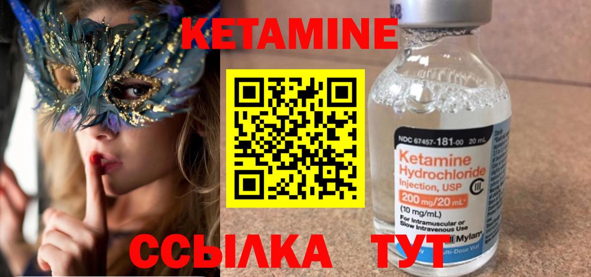 Каменка  Кетамин VHQ  Вход с VPN 