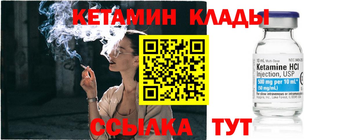 Кетамин ketamine Каменка