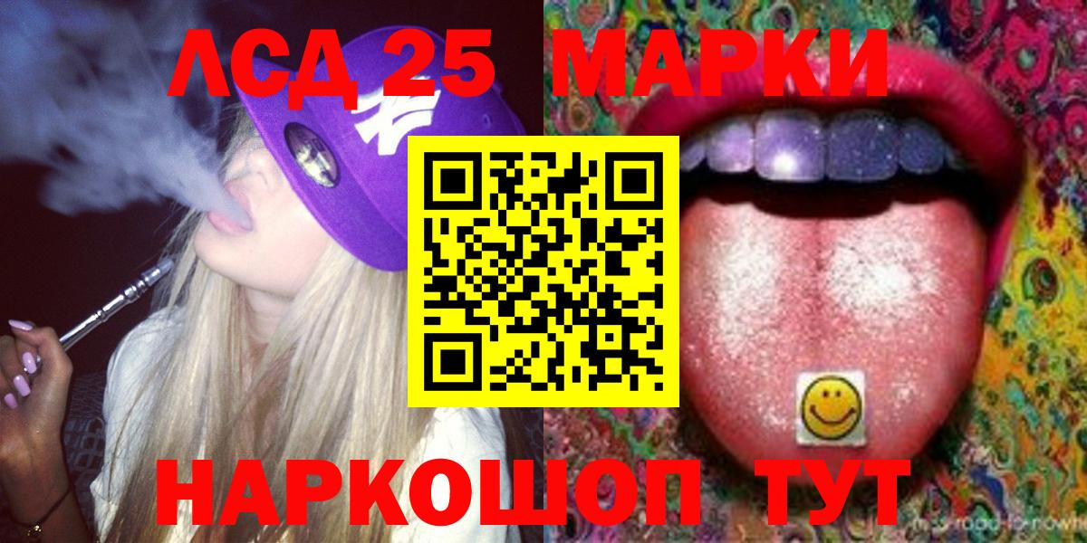 LSD-25 экстази кислота Каменка