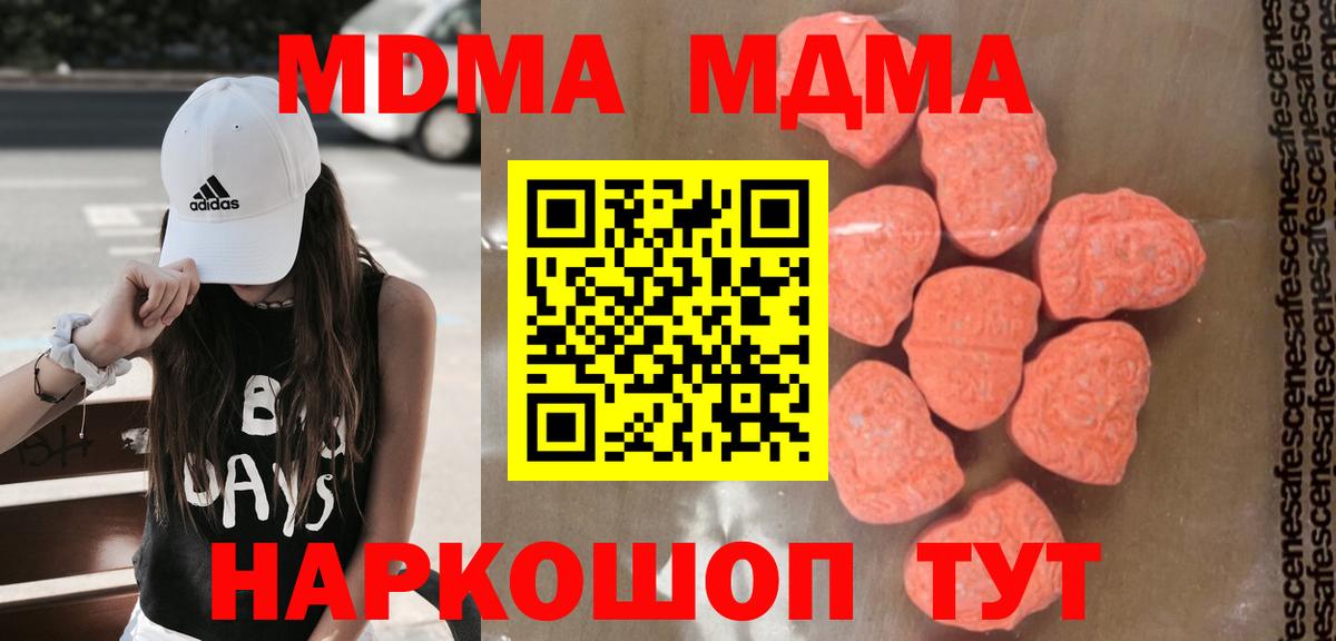 MDMA  MDMA VHQ  МДМА crystal  Вход с VPN  Каменка 