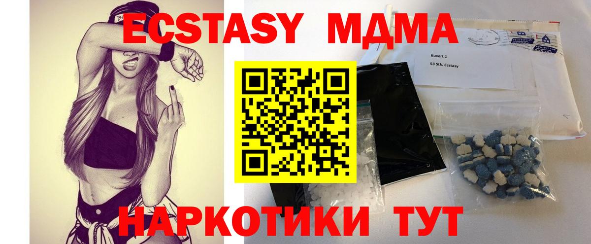 МДМА crystal Каменка