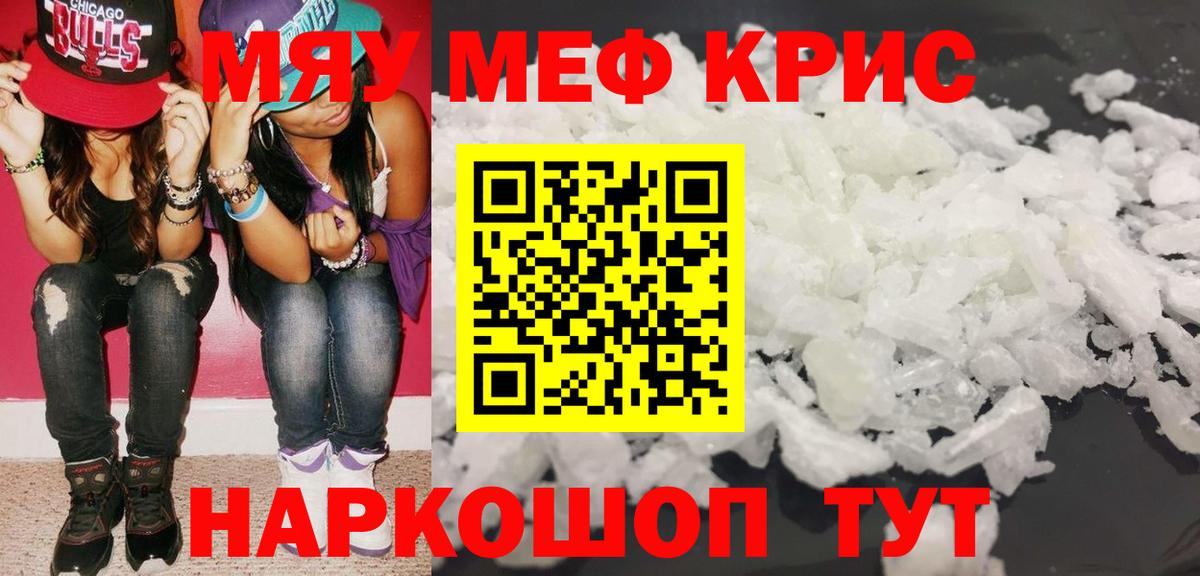 Каменка  Меф  Меф  МЯУ-МЯУ mephedrone  Меф мяу мяу  Вход с VPN 