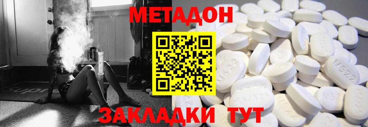 Каменка  МЕТАДОН мёд  Вход с VPN 