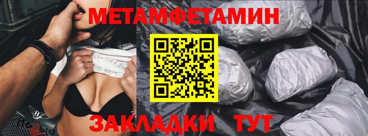 Каменка  Первитин винт  Вход с VPN 