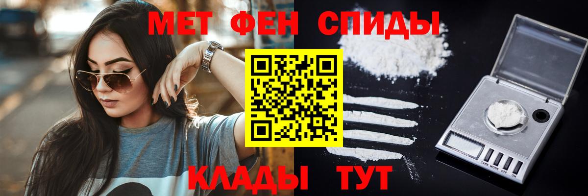Первитин Methamphetamine Каменка