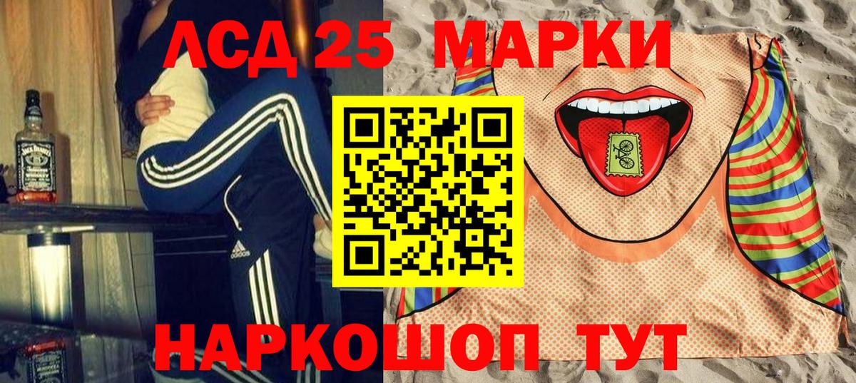 Марки NBOMe 1500мкг Каменка