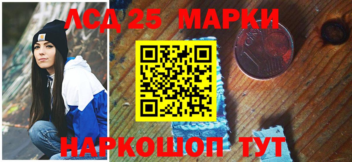 Марки 25I-NBOMe 1,5мг  Марки 25I-NBOMe 1,5мг  Вход с VPN  Марки NBOMe  Каменка 