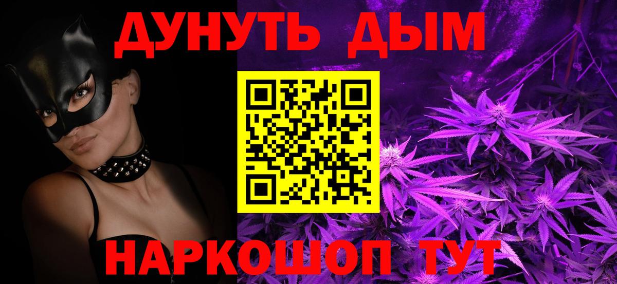 Каннабис план Каменка